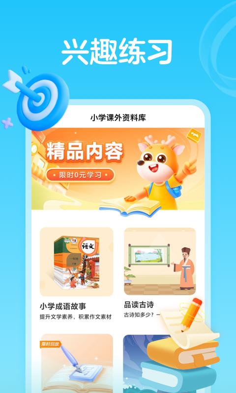 小鹿 v6.5.1