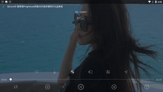 清风dj电视版 v6.4.1