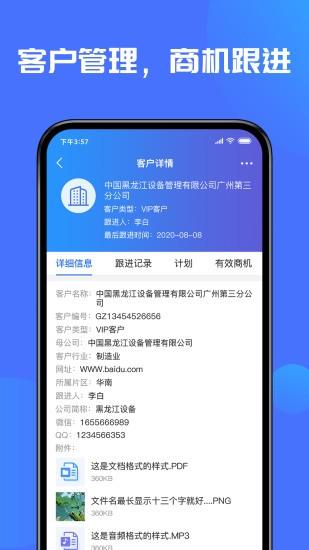 盛云猫系统 v6.5.3