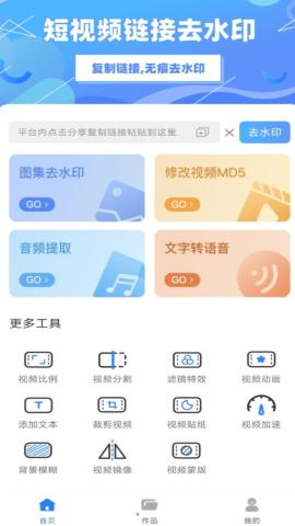 众翼 v6.3.2