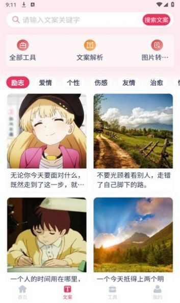 素材无忧无水印 v5.4.2