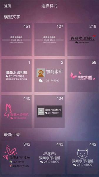 微脉水印相机老版本 v3.4.4