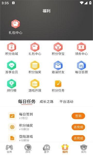 视界手游 v6.5.4