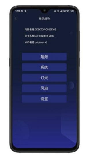 影驰魔盘 v5.2.3