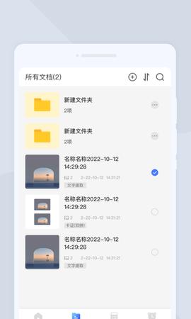 飞速扫描 v4.3.2