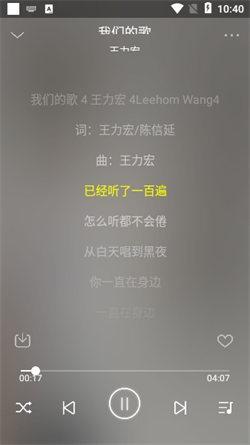 fly音乐plus1.2.4 v6.3.3