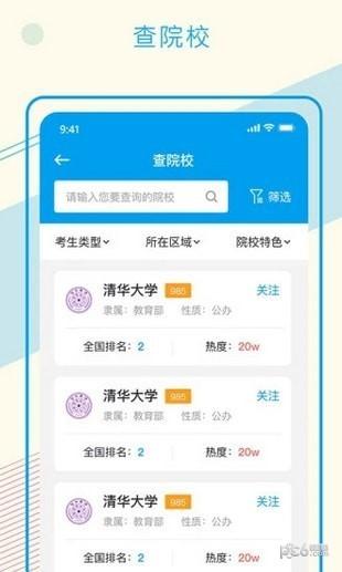 远大云网 v3.0.1