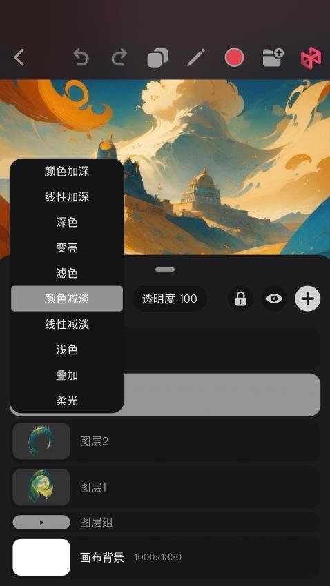 Pofi 无限绘画 v4.0.4