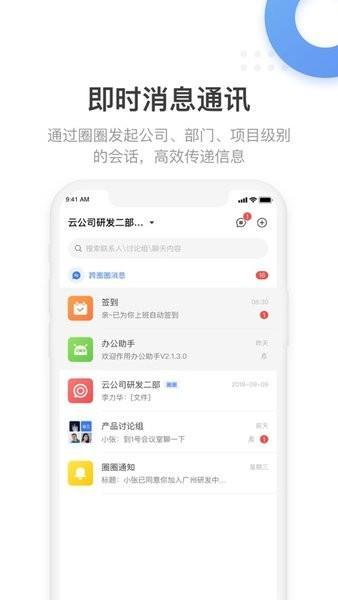 电信翼连 v3.0.2