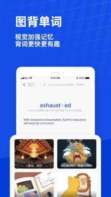百词斩背单词 v6.1.2