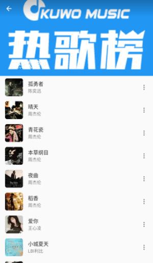 蛋播音乐3.8.0 v5.3.4