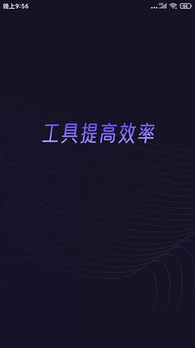 分身有力2.2.0版本 v3.2.2