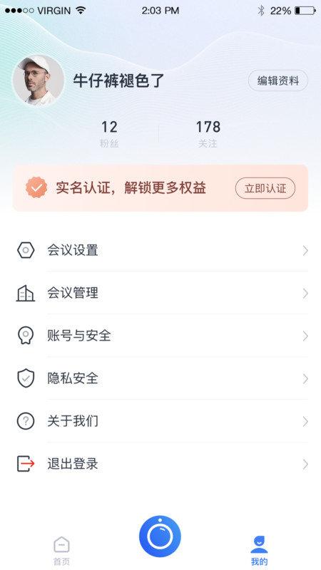 小雯会议 v4.4.2