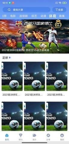 苗点影视安装包 v4.0.3