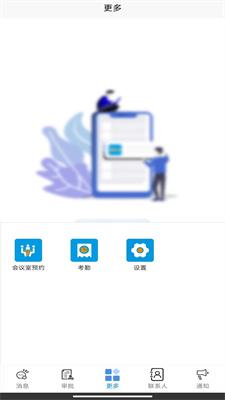 澳晨自动化办公系统 v6.1.4