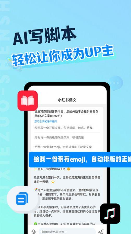 AI写作沈水GPT v3.0.4