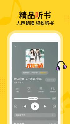 得间阅读小说 v5.2.3