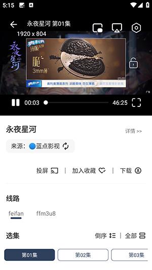 畅影视频 v6.0.4