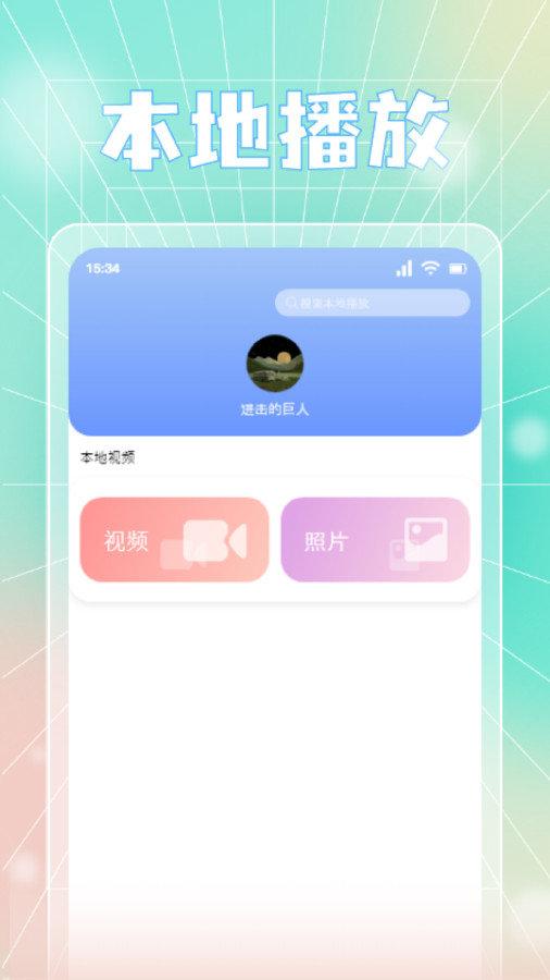 蓝天视频剪辑 v5.3.4