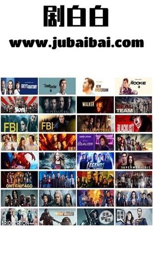 剧白白3.1.5 v4.1.3