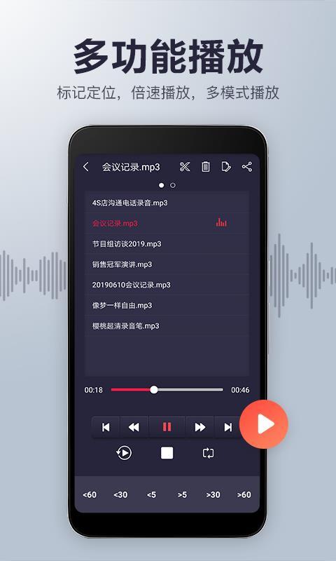 樱桃超清录音笔 v5.2.3