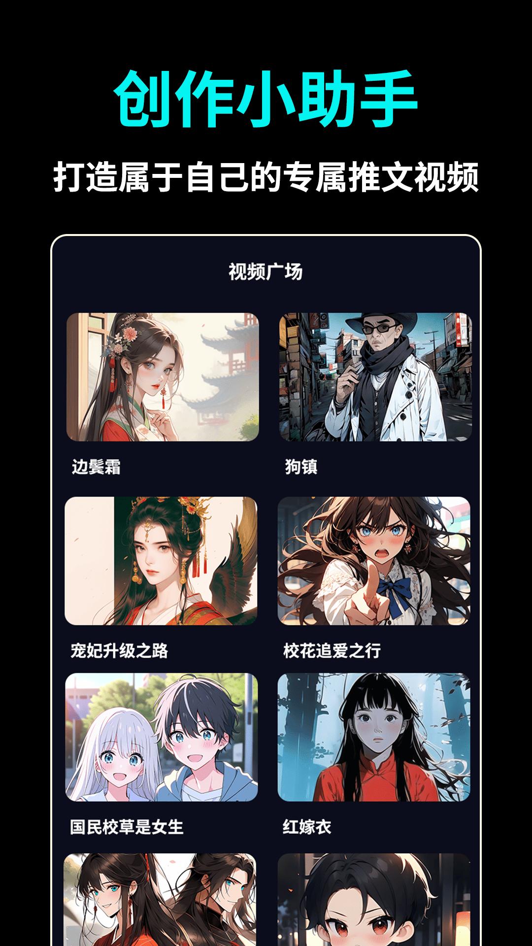 AI推文视频生成 v6.2.3