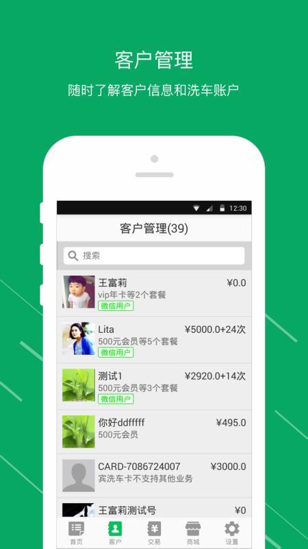 米米洗车管家 v3.5.3