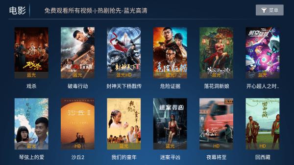 蓝鹰影院盒子 v6.0.1