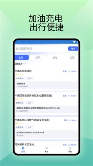 好好充电软件 v3.2.4