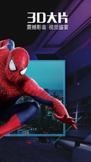 VR影院 v3.4.2