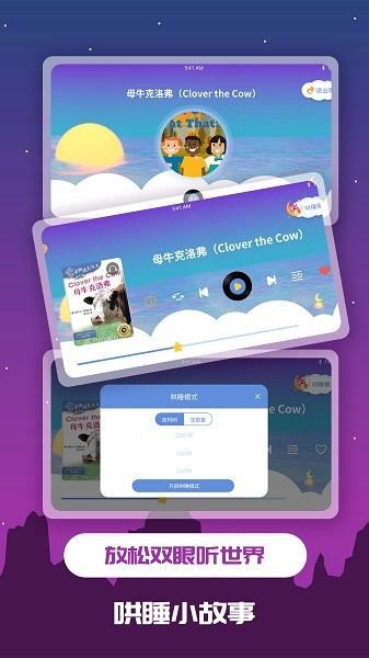 趣味儿童绘本图片 v5.4.4