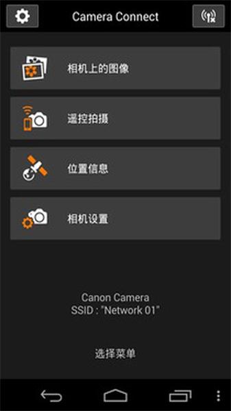 Canon Connect v3.1.2