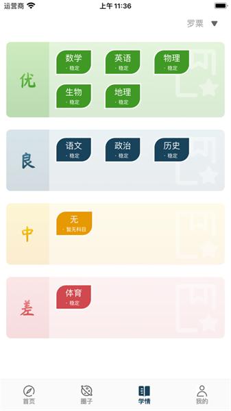 启鸣云校旧版 v3.3.4
