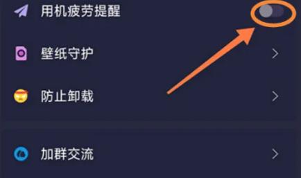 告别手机控免费版 v6.5.1