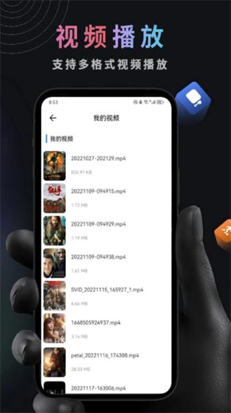 星芽看剧播放器