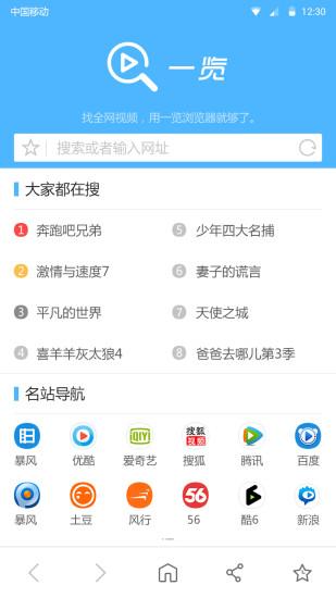 快看浏览器 v3.4.4