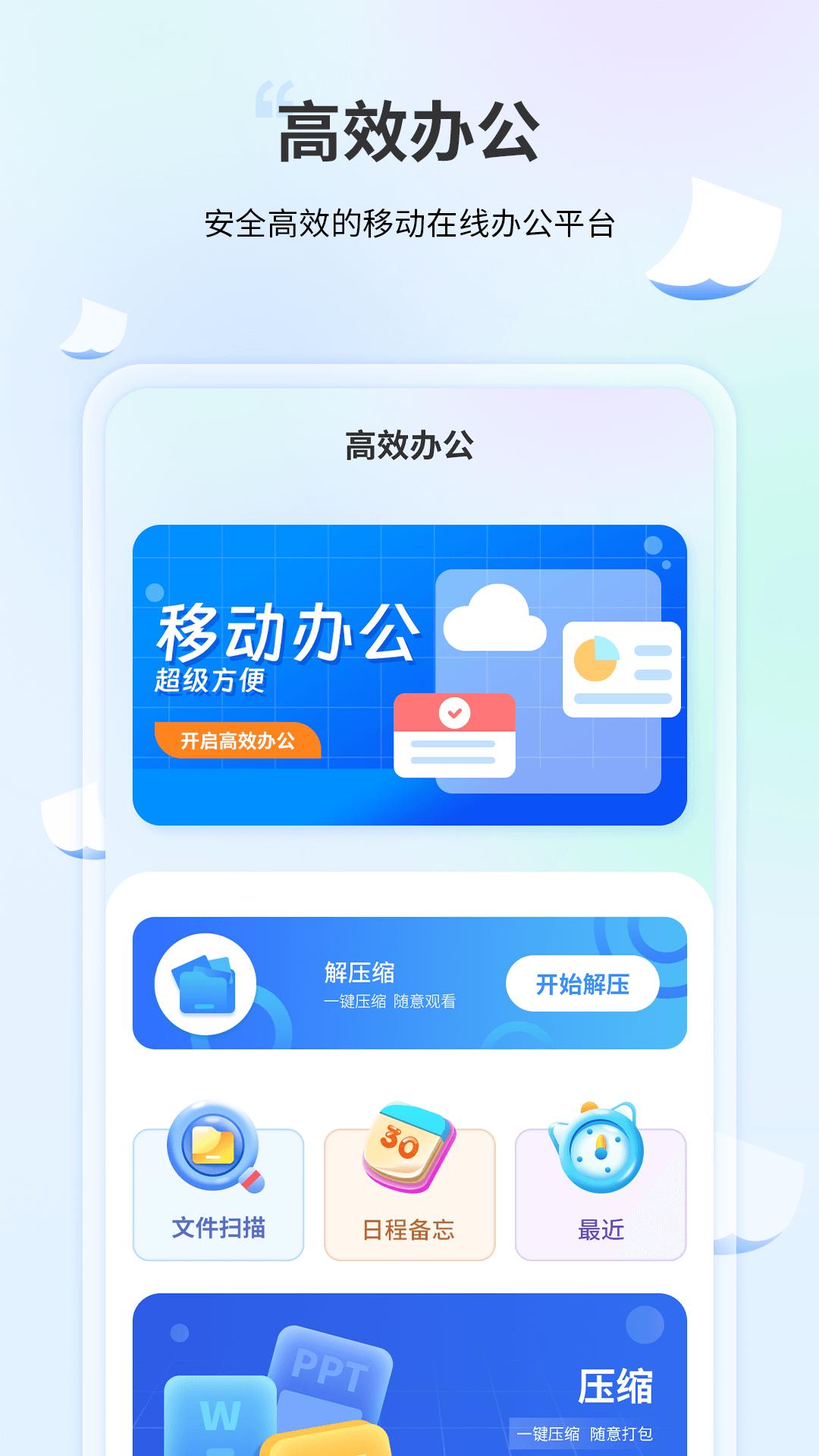 码识别制 v4.4.2