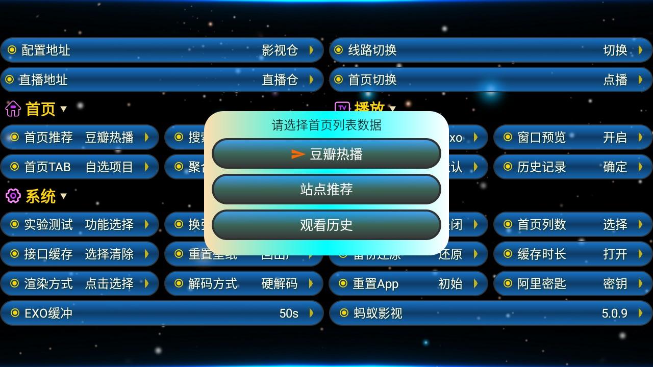 蚂蚁影视 v4.1.1