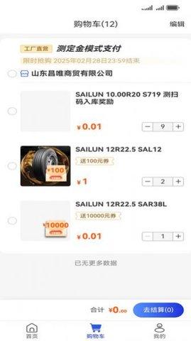 耀灵掌上通 v5.3.1