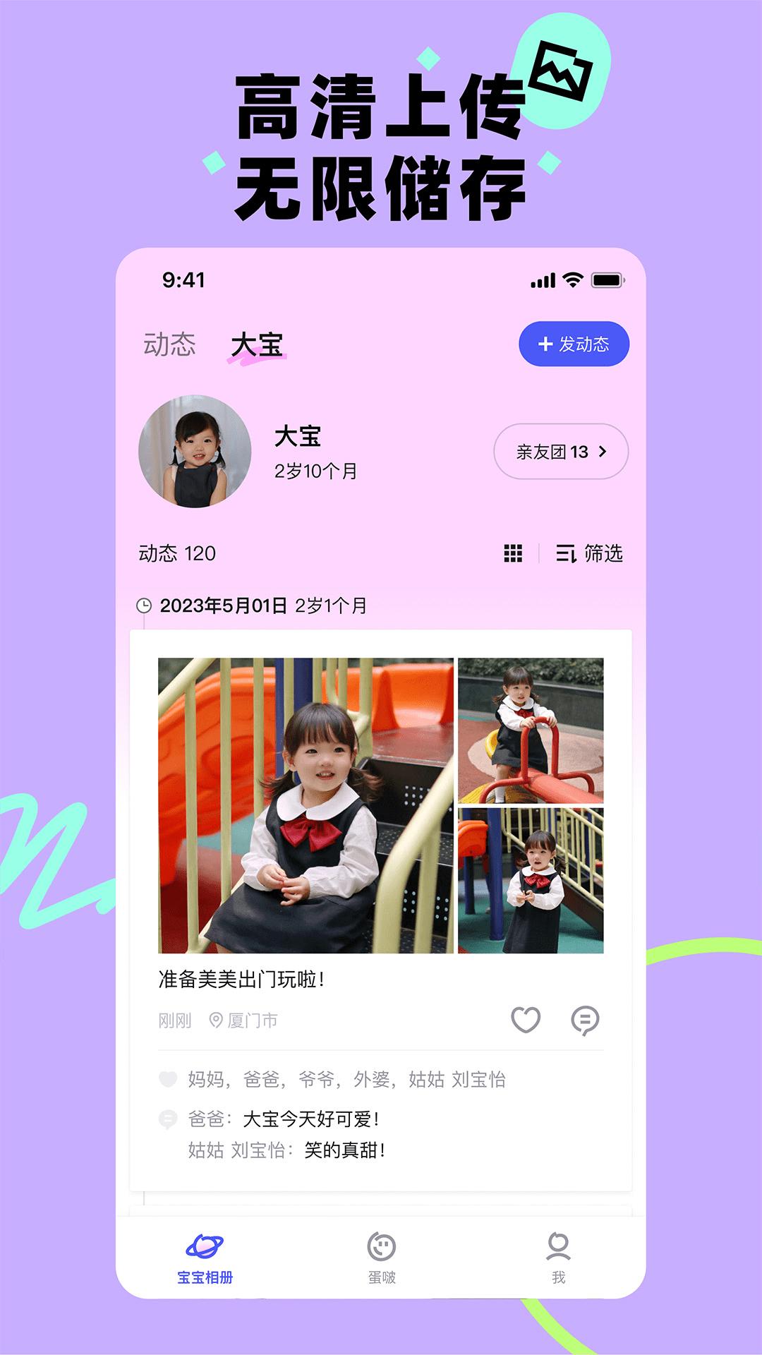 蛋啵P图 v3.0.4