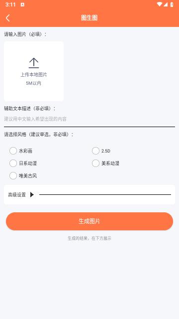 乐时照片修复 v6.2.4