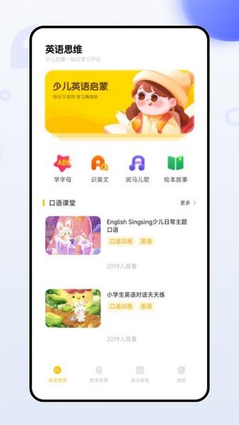 校园口算 v4.4.3