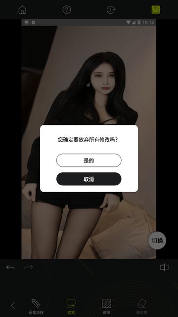 魔术擦修图去水印消除笔