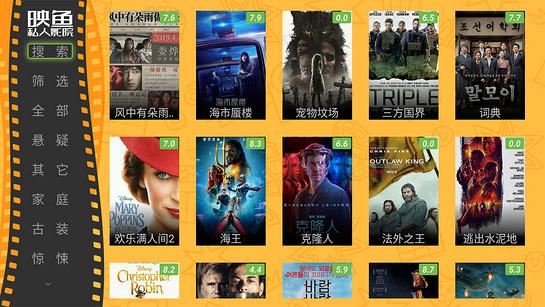 映鱼私人影院 v5.5.2