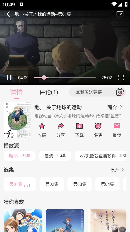 曼波app最新版安装 v5.4.4
