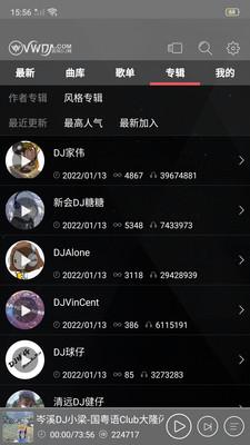 清风dj音乐播放器 v4.5.1