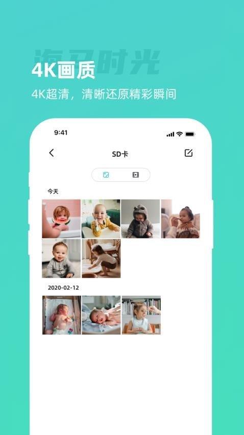 海马时光 v5.2.4