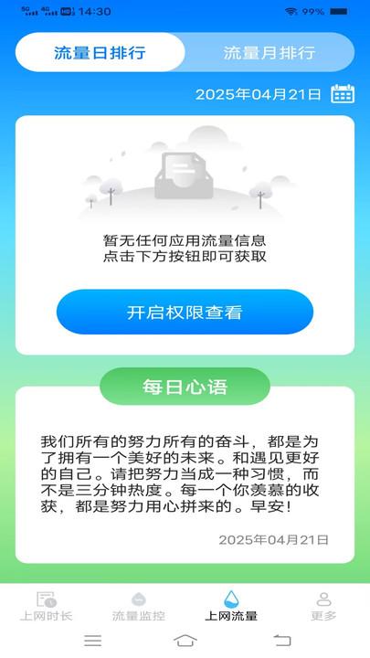 极速无忧上网 v6.2.2
