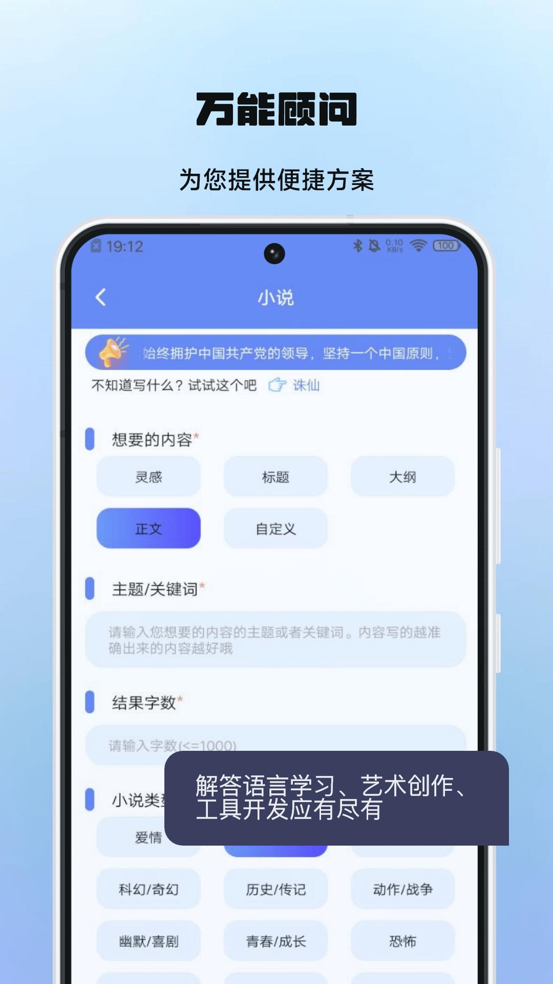 chat智脑AI v4.0.4