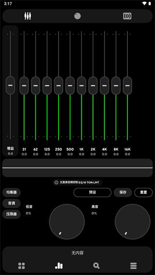 poweramp已付费直装版 v3.0.1